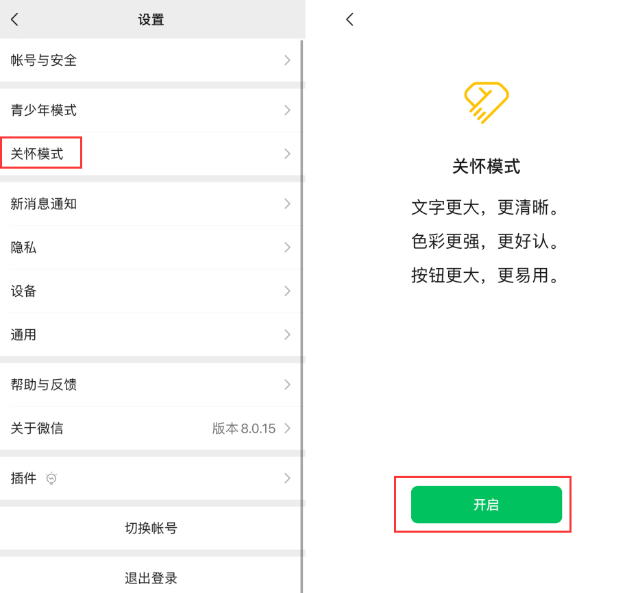 会理苹果手机维修分享iOS 版微信新功能“关怀模式”：一键放大字体和图标 