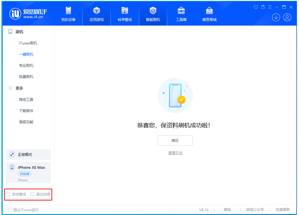 会理苹果手机维修分享iOS 17.4.1正式版升级 