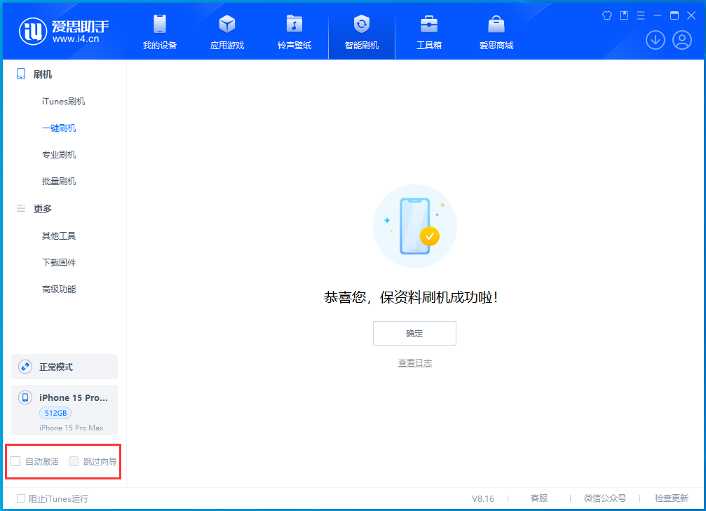 会理苹果手机维修分享iOS 17.3正式版一键刷机教程 