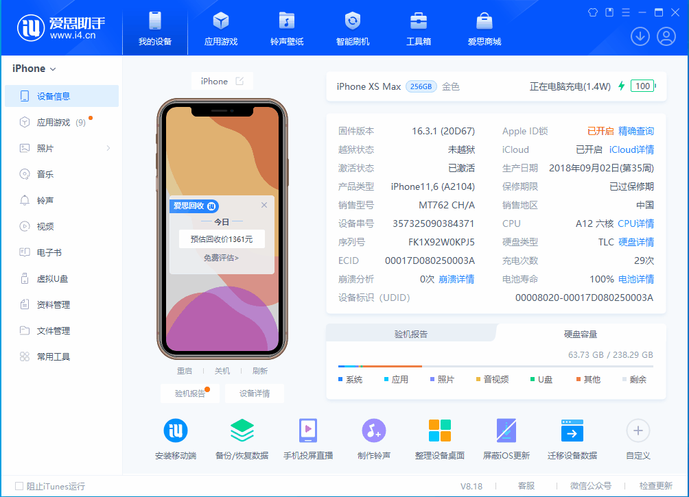 会理苹果手机维修分享iOS 17.3正式版一键刷机教程 