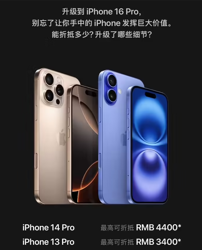 会理苹果16维修分享苹果喊话用户入手iPhone 16 Pro 机型 