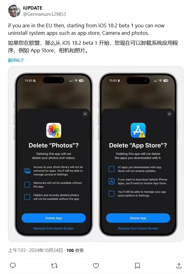 会理苹果手机维修分享iOS 18.2 支持删除 App Store 应用商店 