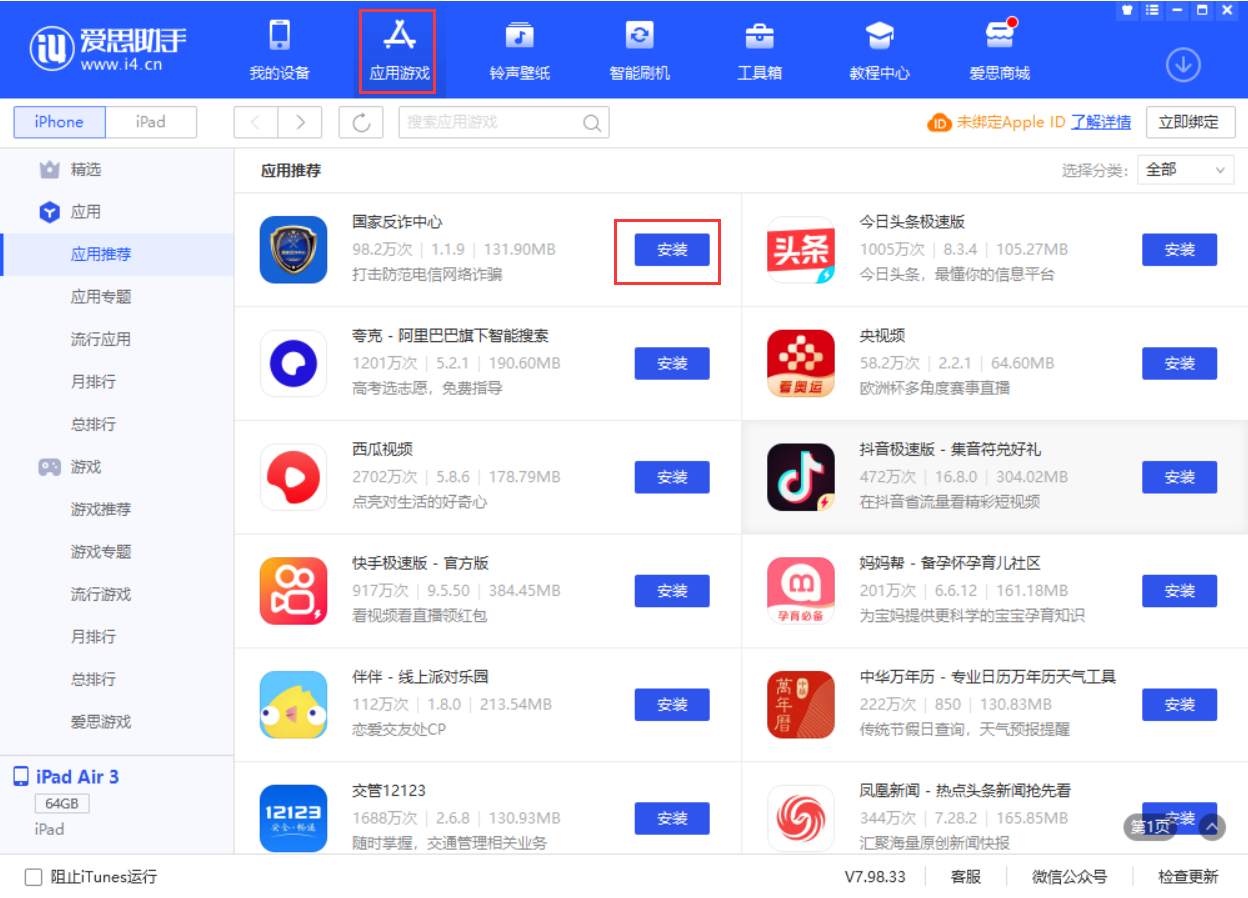 会理苹果手机维修分享iPhone 从 iOS 15 降级到 iOS 14.7/14.7.1 之后无法下载更新应用怎么办 