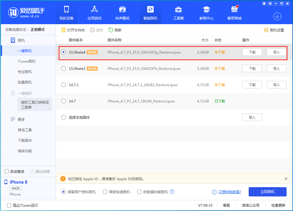 会理苹果手机维修分享iOS15 Beta4更新内容汇总 