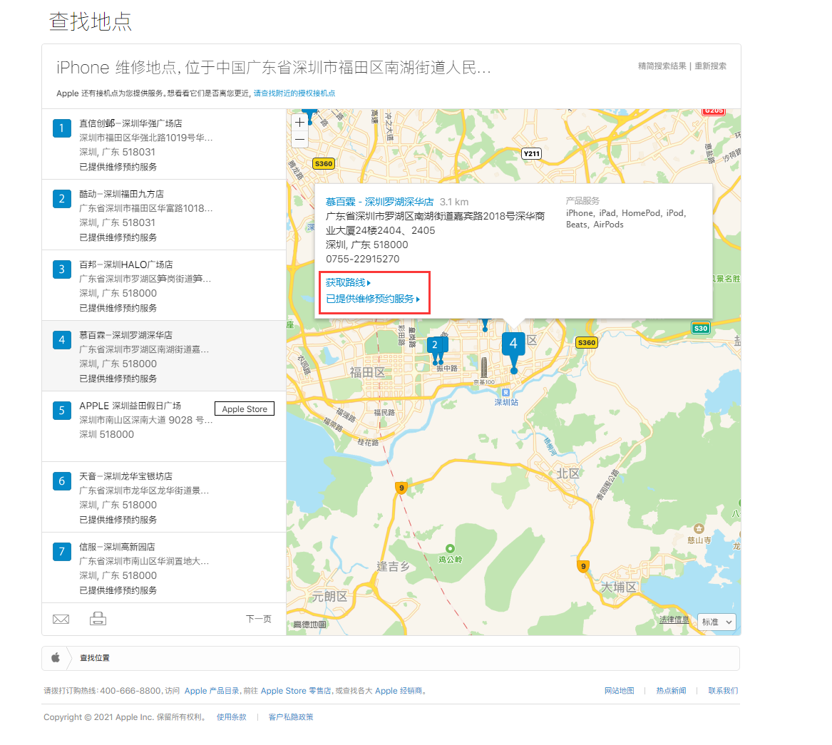会理苹果手机维修分享如何快速查找最近的苹果官方授权维修点 