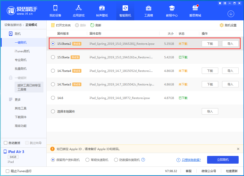 会理苹果手机维修分享iOS15 beta2修订版更新了什么内容 