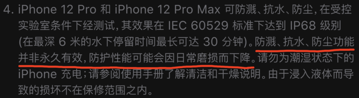 会理苹果手机维修分享为什么 iPhone 标明防水仍有可能进水损坏 