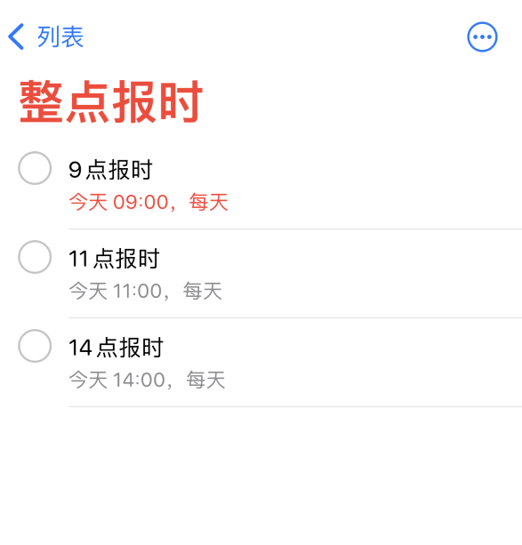 会理苹果手机维修分享如何在 iPhone 上设置整点报时提醒 