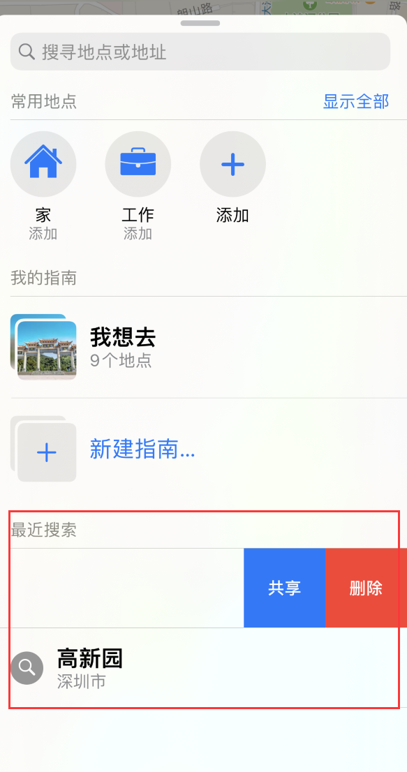 会理苹果手机维修分享保护个人隐私 