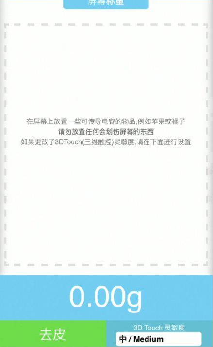 会理苹果手机维修分享iPhone手机称重的步骤 
