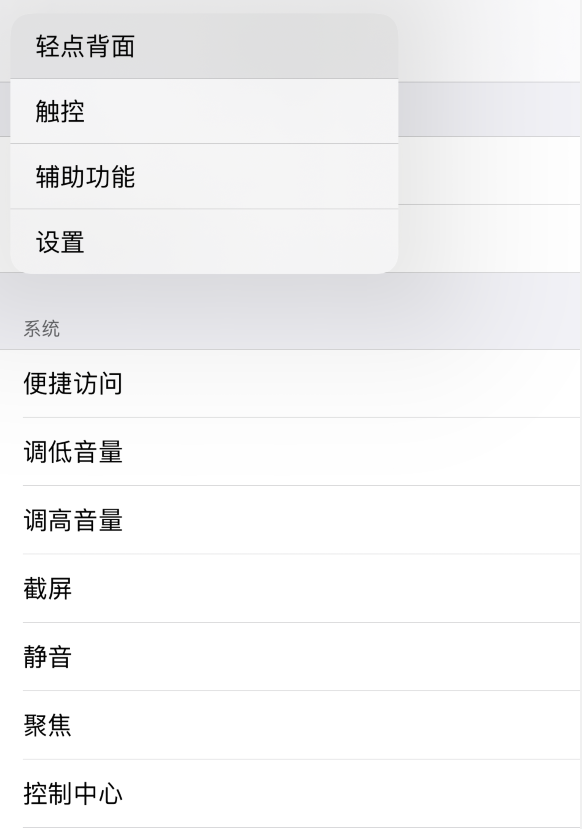 会理苹果手机维修分享iOS 14 值得了解的 6 个细节设置 