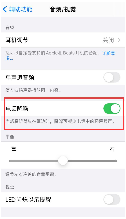 会理苹果手机维修分享iPhone12 扬声器有杂音怎么办 