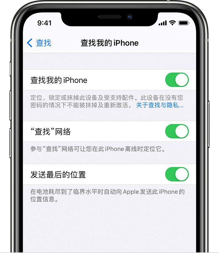 会理苹果手机维修分享如何在 iPhone 上开启的「查找」功能 