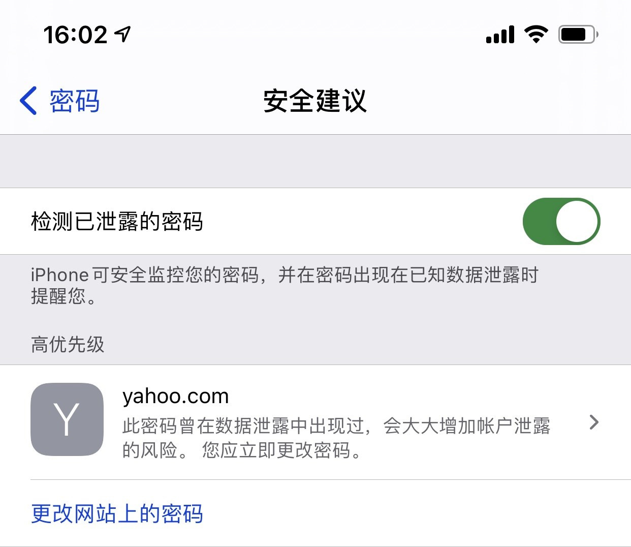 会理苹果手机维修分享iCloud 钥匙串有什么用 