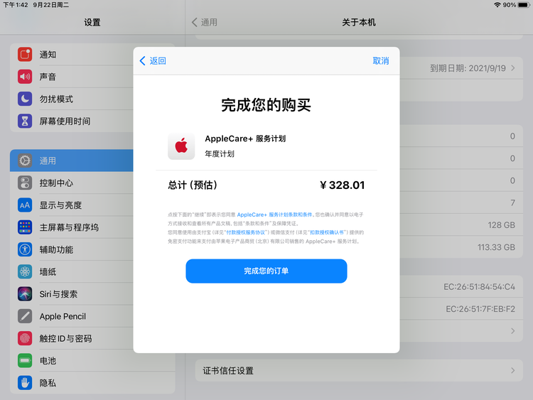 会理苹果手机维修分享AppleCare+ 有哪些升级服务内容 