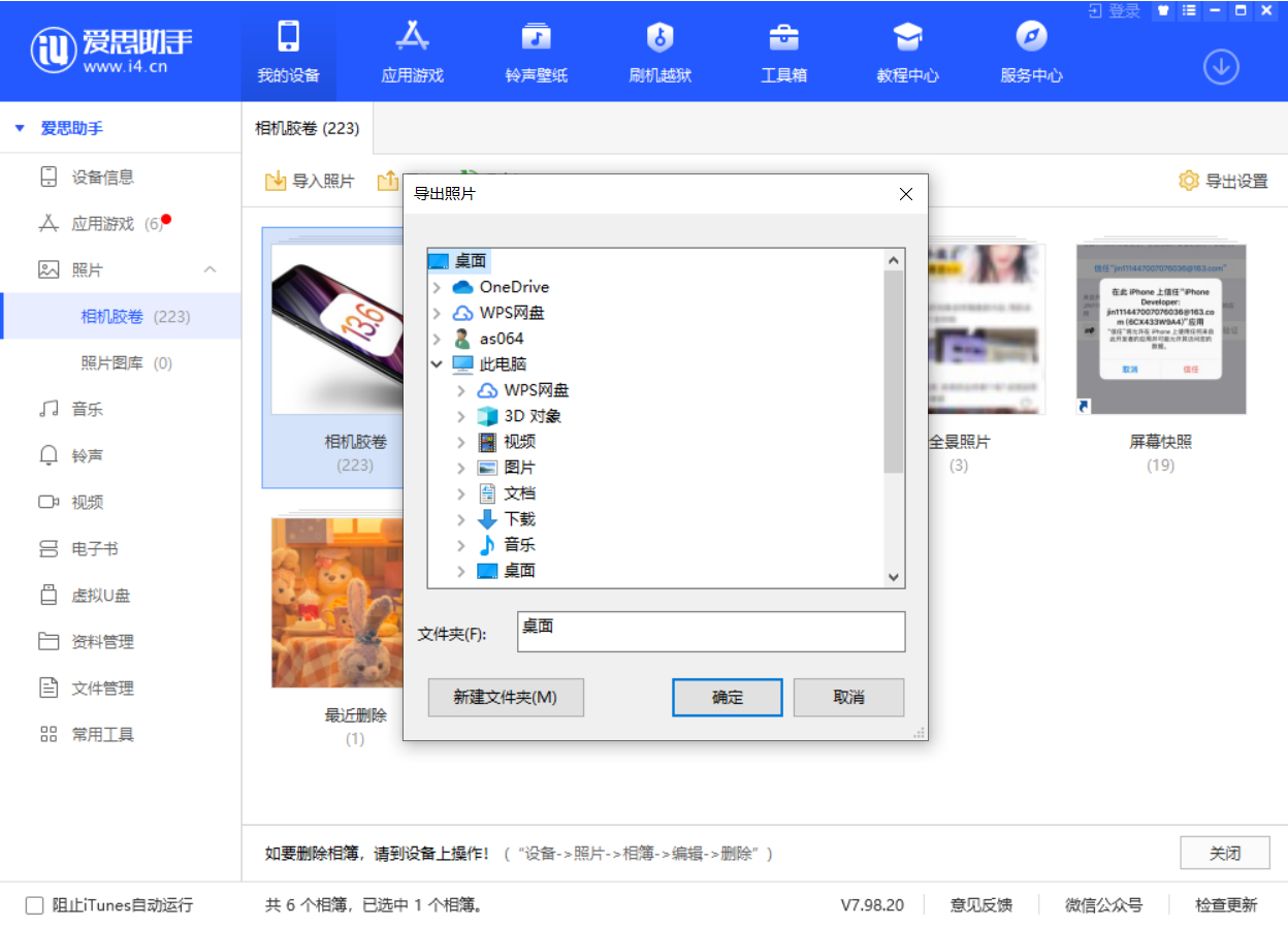 会理苹果手机维修分享如何将 iPhone 12 中的照片快速备份到电脑中 
