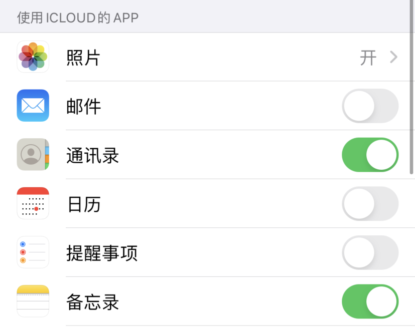 会理苹果手机维修分享如何在 iPhone 12 上使用 iCloud 备份或同步数据 
