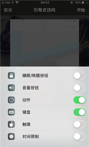 会理苹果手机维修分享iOS 14中引导式访问模式有什么用 