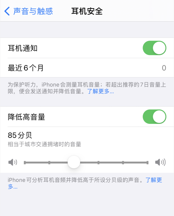 会理苹果手机维修分享iOS 14 新增保护听力功能 