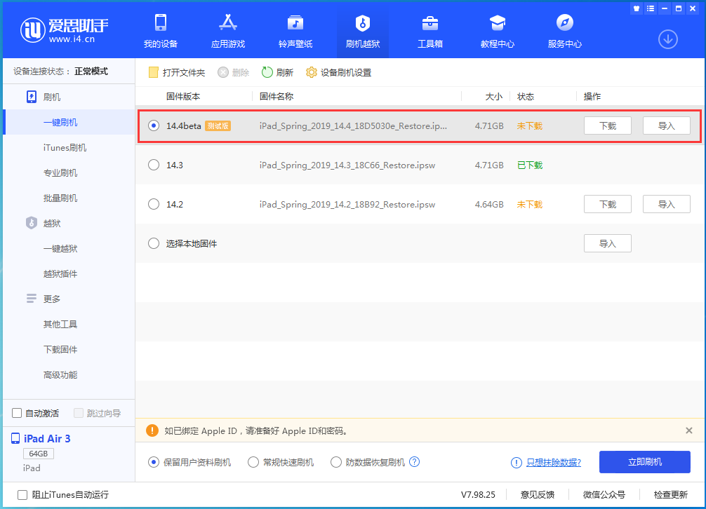 会理苹果手机维修分享苹果iOS 14.4/iPadOS 14.4 Beta 1发布 