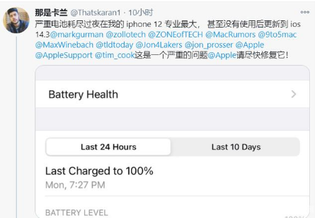 会理苹果手机维修分享为什么说iOS14.3正式版不值得升级 