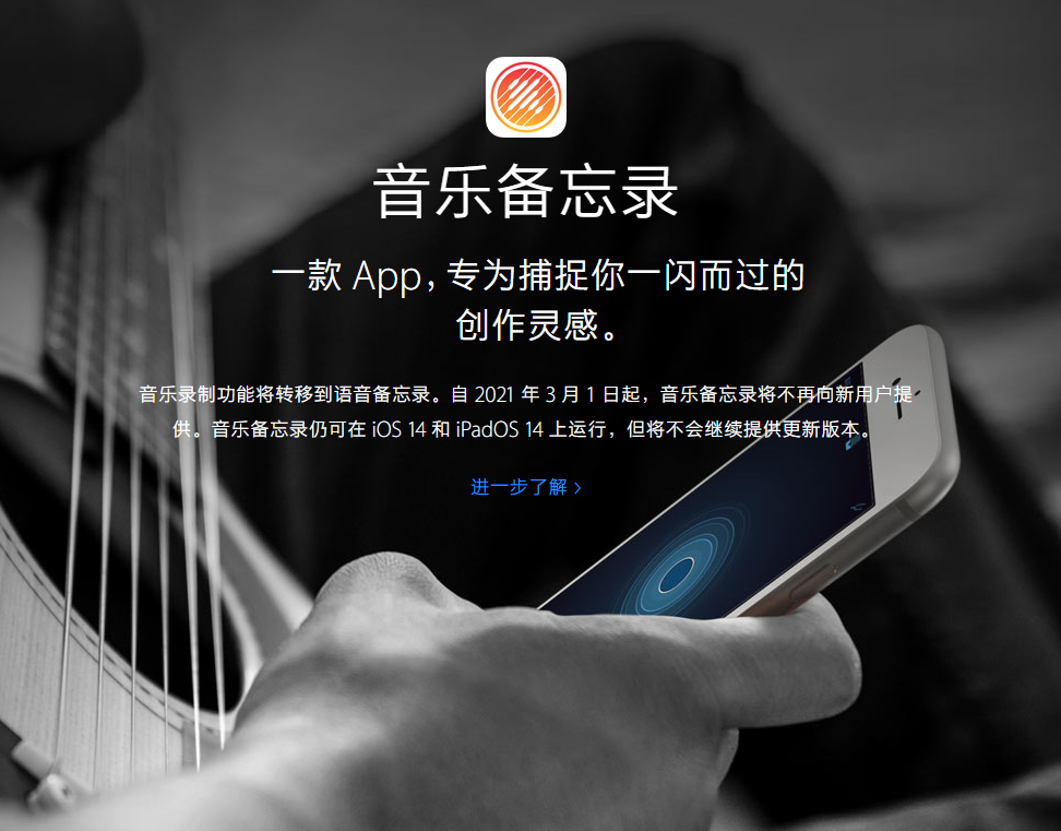 会理苹果手机维修分享苹果官方“音乐备忘录”应用即将下架，如何转移录音 