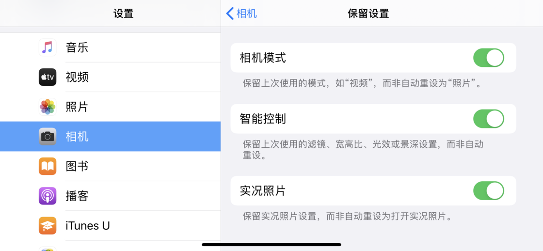 会理苹果手机维修分享如何巧妙利用 iPhone 原生相机里的设置拍摄好看的照片 