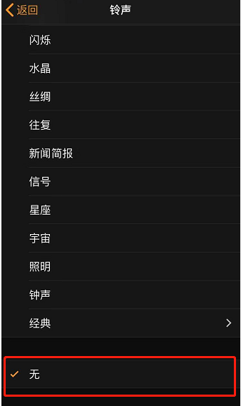 会理苹果手机维修分享iPhone 12闹钟如何设置为只震动 