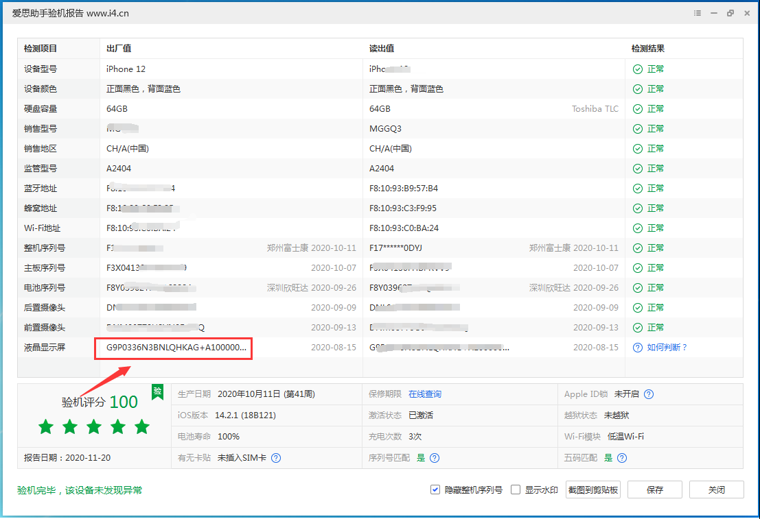 会理苹果手机维修分享iPhone12全系列屏幕变绿是什么原因造成的 