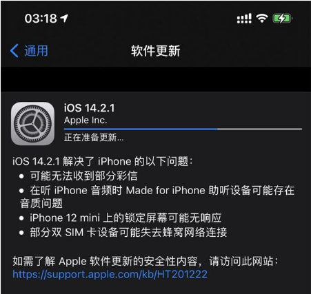 会理苹果手机维修分享iOS 14.2.1正式版发布 