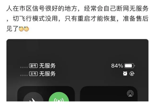 会理苹果手机维修分享iPhone12经常进入无服务状态怎么办 