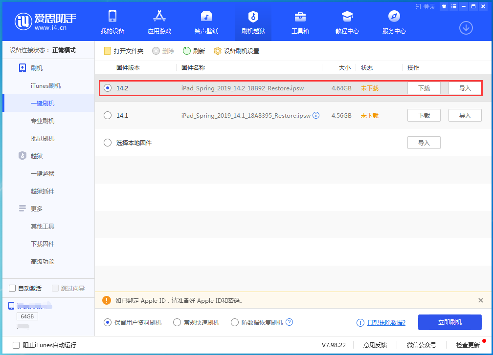 会理苹果手机维修分享老机型推荐升级iOS14.2正式版吗 