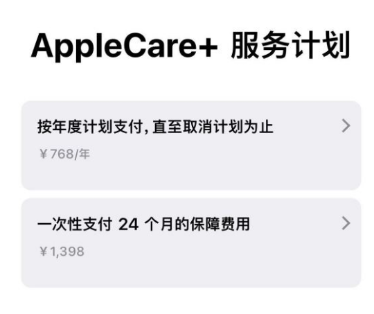 会理苹果手机维修分享Apple Care+ 服务计划年度支付和一次性支付有什么区别 