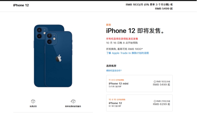 会理苹果手机维修分享今年的iPhone12便宜吗 
