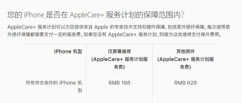 会理苹果手机维修分享苹果 iPhone 12 官方维修价格是多少 