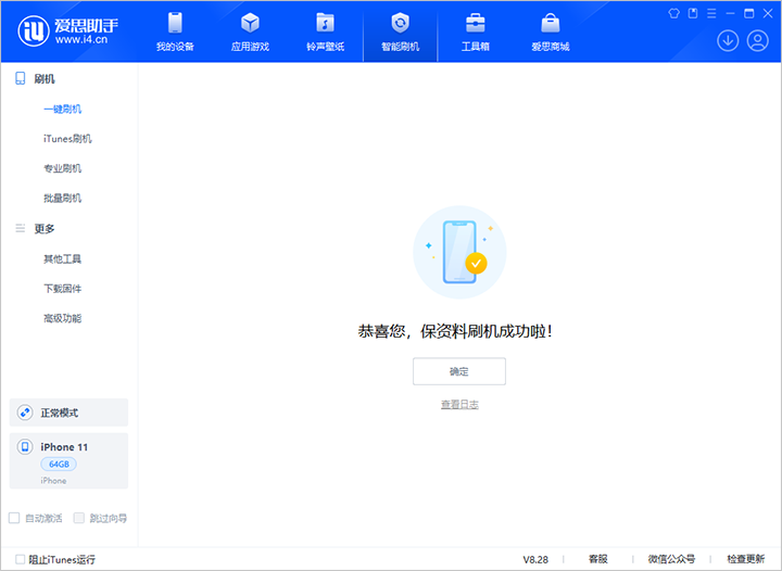 会理苹果手机维修分享iOS 17.7 RC版升级_iOS 17.7 RC版一键刷机教程 