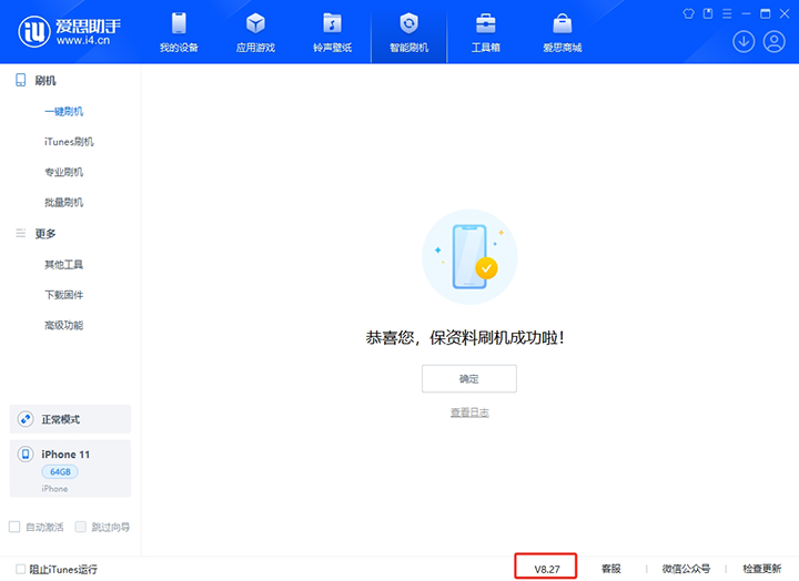 会理苹果手机维修分享iOS 17.6正式版评测_iOS 17.6正式版一键刷机教程 