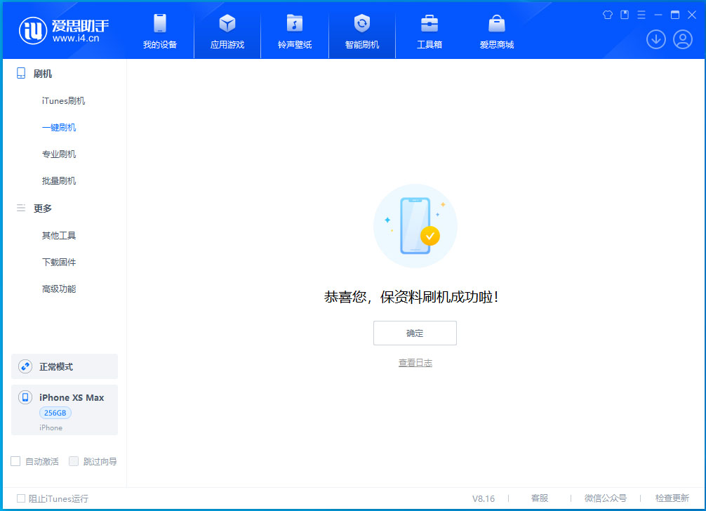 会理苹果手机维修分享iOS 17.5测试版升级_iOS 17.5测试版一键刷机教程 