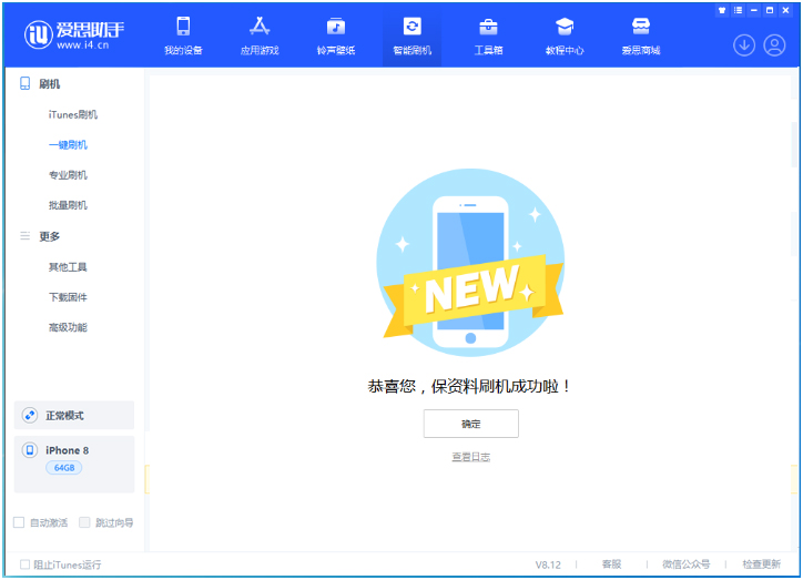 会理苹果手机维修分享iOS 16.7.3RC版升级_iOS 16.7.3 RC版一键刷机教程 