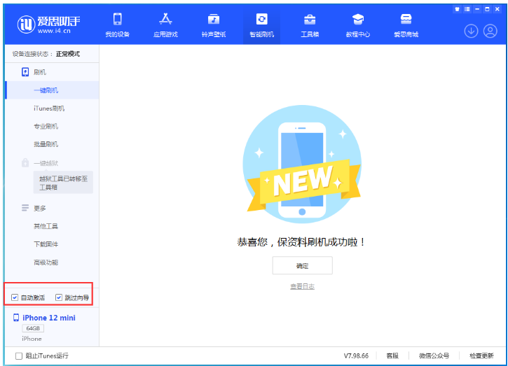 会理苹果手机维修分享iOS 17.2 RC版升级_iOS 17.2 RC版一键刷机教程 