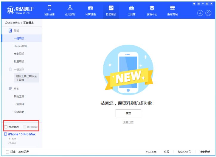 会理苹果手机维修分享iOS 17.1.2 正式版升级_iOS 17.1.2 正式版一键刷机教程 