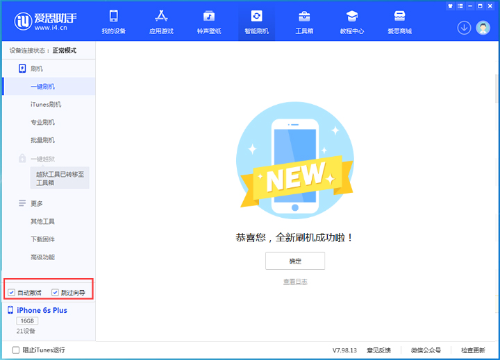 会理苹果手机维修分享iOS 15.7.5 正式版升级_iOS 15.7.5 正式版一键刷机教程 
