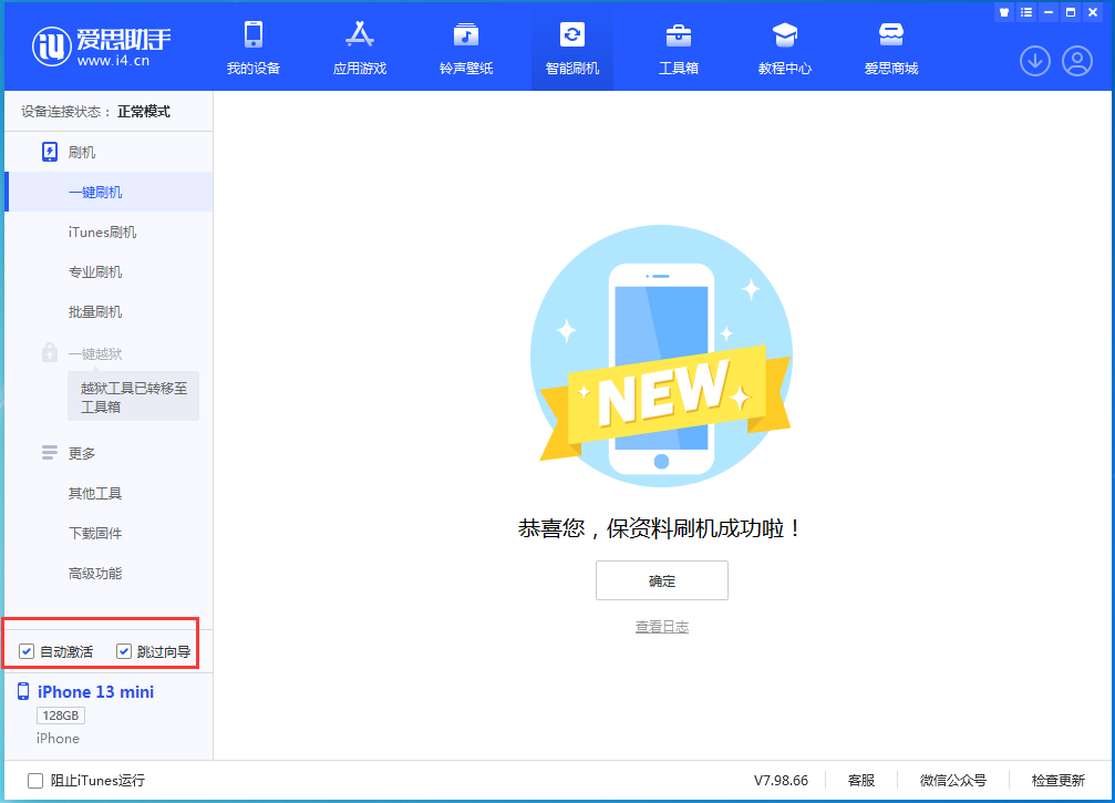 会理苹果手机维修分享iOS 16.0.3 正式版升级_iOS 16.0.3 正式版一键刷机教程 