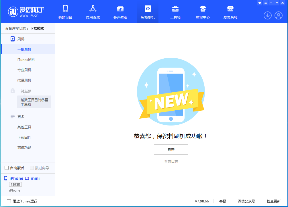 会理苹果手机维修分享iOS 16 RC版升级_iOS 16 RC版一键刷机教程 