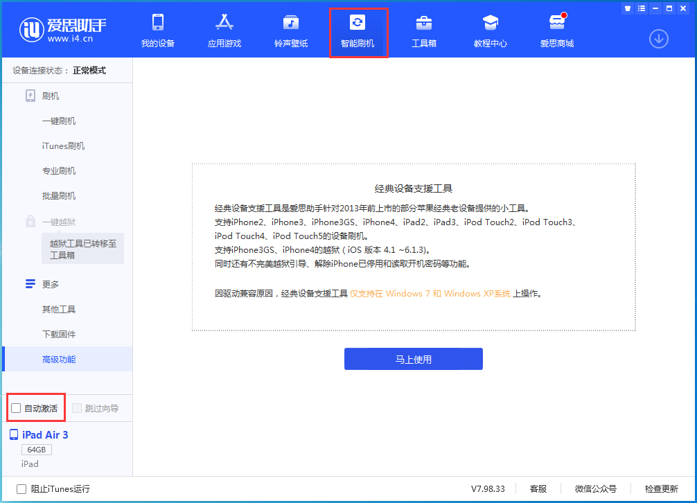 会理苹果手机维修分享iOS 15.2 测试版升级_iOS 15.2 测试版一键刷机教程 