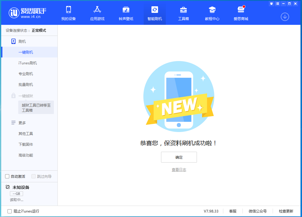 会理苹果手机维修分享iOS 15.0.2 正式版升级_iOS 15.0.2 正式版一键刷机教程 