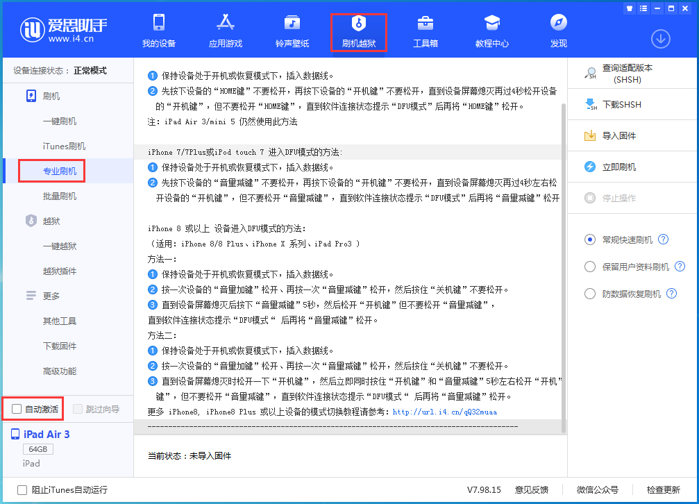 会理苹果手机维修分享iOS 14.4 RC版_iOS 14.4 RC版一键刷机教程 