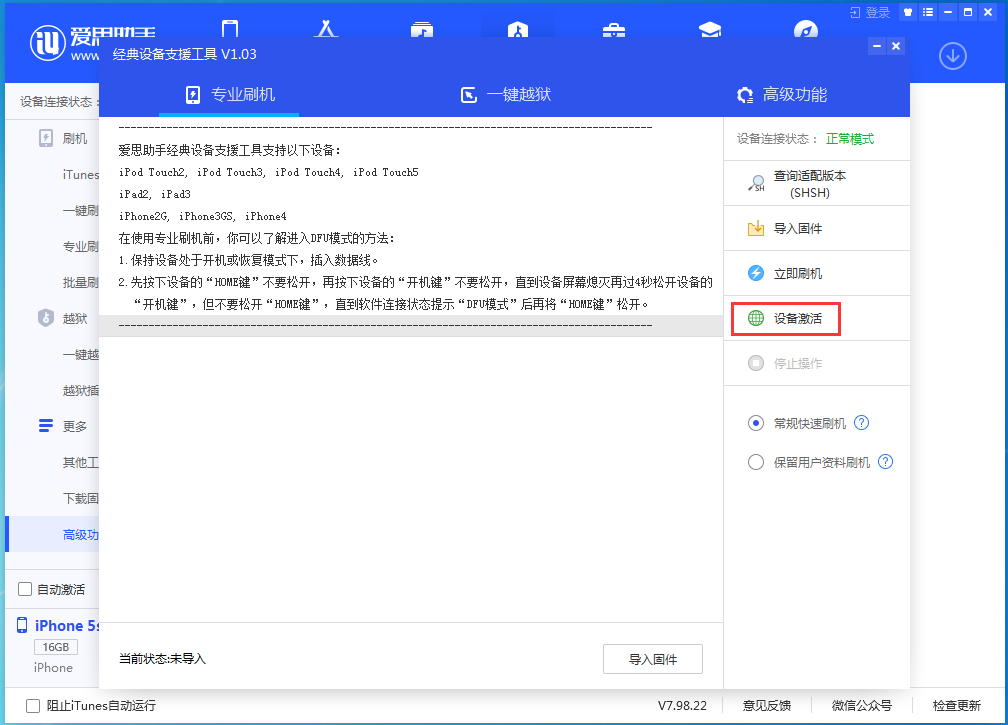 会理苹果手机维修分享iOS 12.4.9正式版_iOS 12.4.9 正式版一键刷机教程 