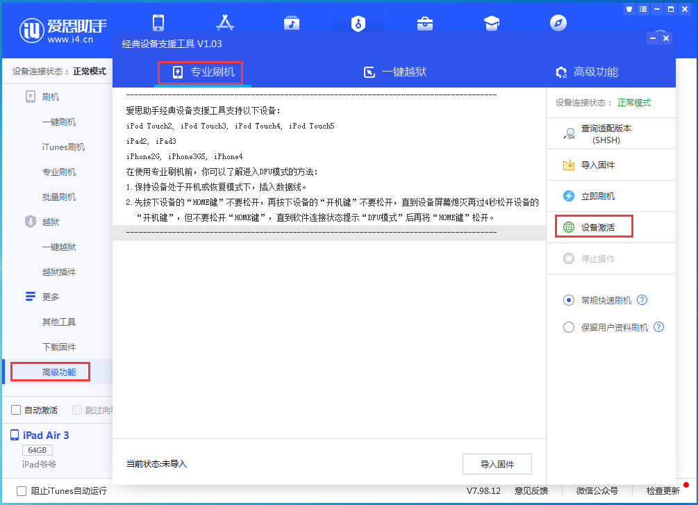 会理苹果手机维修分享iOS 13.6正式版_iOS 13.6正式版一键刷机教程 
