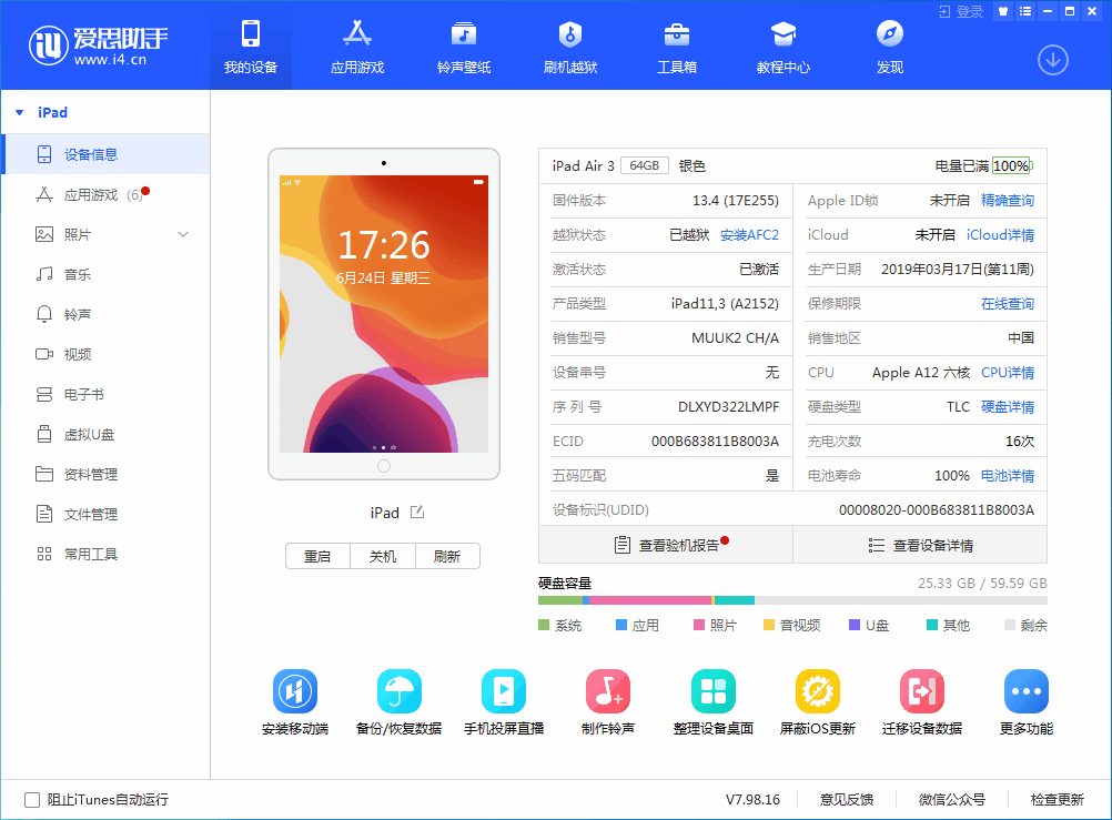 会理苹果手机维修分享iOS 14 测试版_iOS 14 测试版一键刷机教程 
